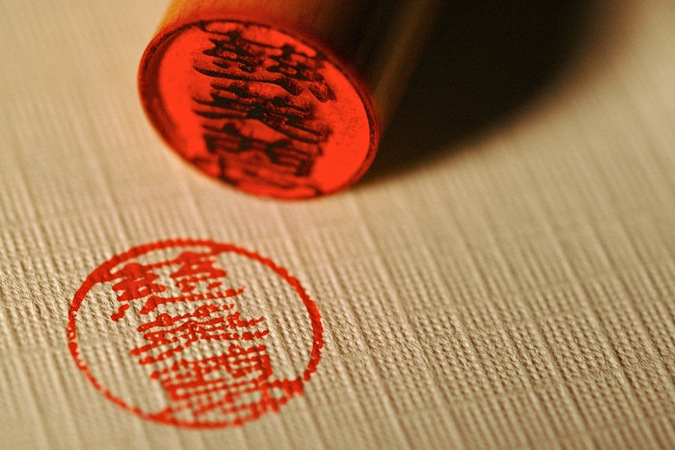 What a hanko stamp looks like