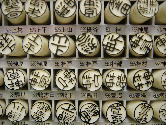 A row of ready-made plastic hanko stamps in Japan